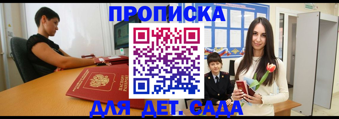 временная регистрация адрес в Богородске