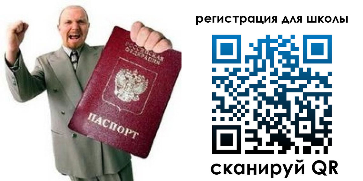 прописка в Богородске