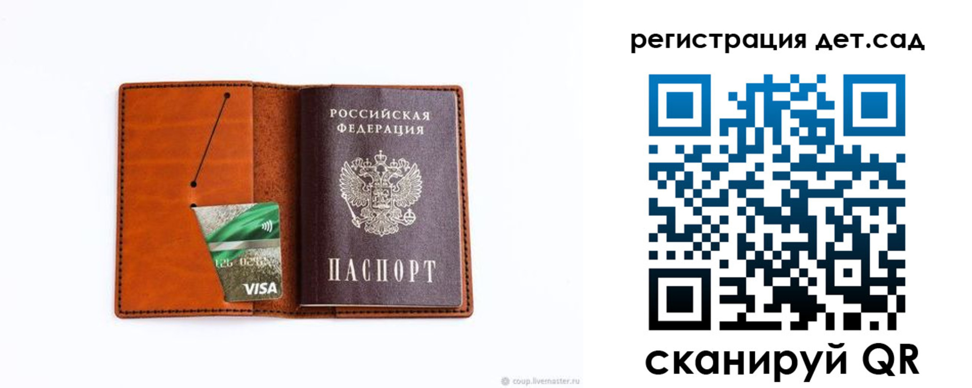 временная регистрация недорого в Богородске