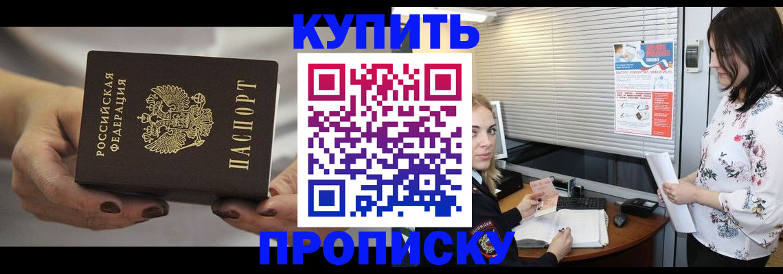 временная регистрация для школы в Богородске