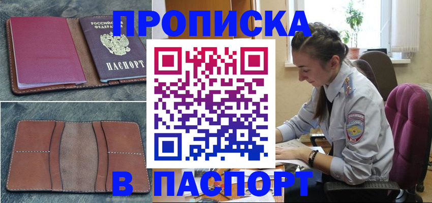 временная регистрация адрес в Богородске