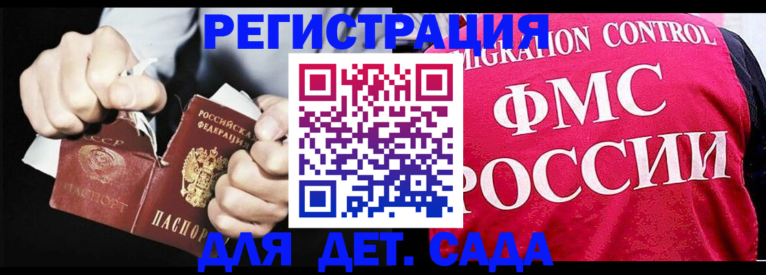 прописка регистрация в Богородске