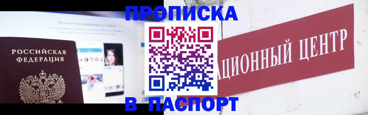 где прописаться в Богородске