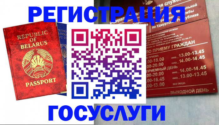 временная регистрация гарантия в Богородске