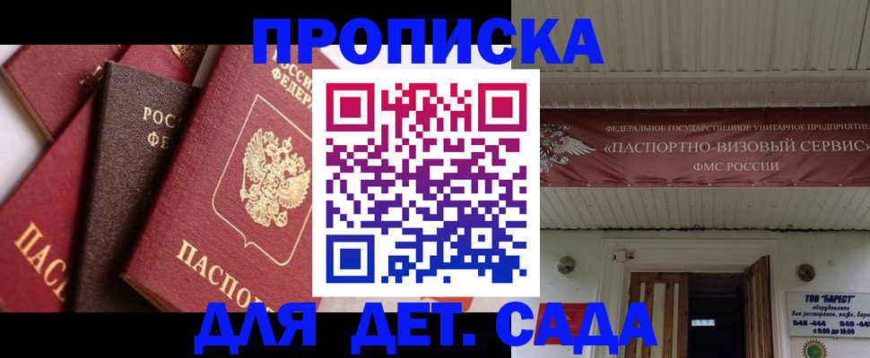прописка регистрация в Богородске