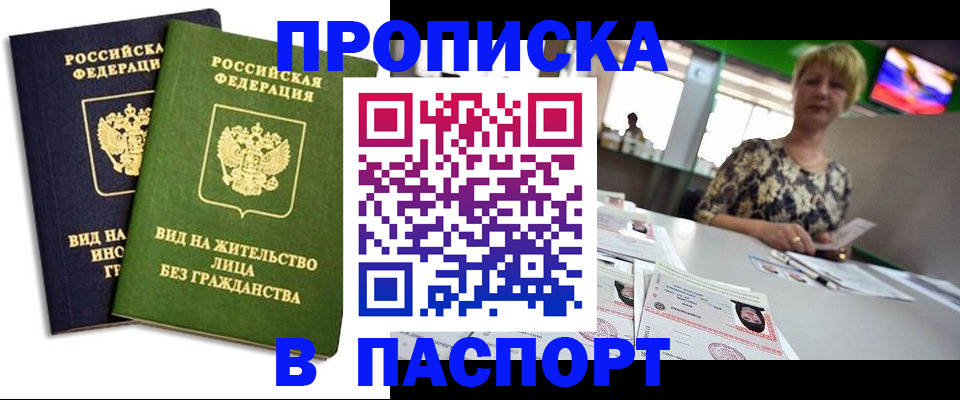 временная регистрация законно в Богородске